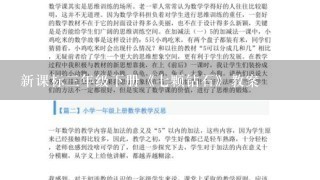 新课标三年级下册《七颗钻石》教案