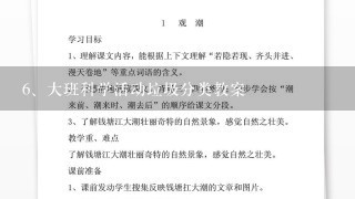 大班科学活动垃圾分类教案