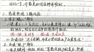 求小学五年级体育教案。最好是有表格的。