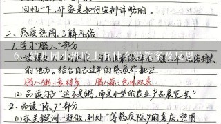 幼儿园小班脸上有什么得教案及反思