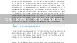 幼儿环保教案用一次性筷子有何危害