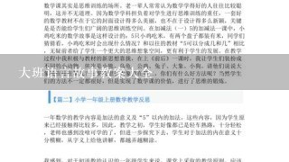 大班语言故事教案大全