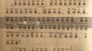 一拃，一庹，一步