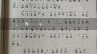 一拃，一庹，一步