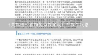 《黄鹤楼》崔颢优秀教案设计育教学反思