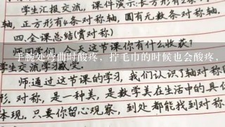 手腕处弯曲时酸疼，拧毛巾的时候也会酸疼，其他的时候不疼，是肌腱炎吗？已经快一个星期了，平时有贴膏药