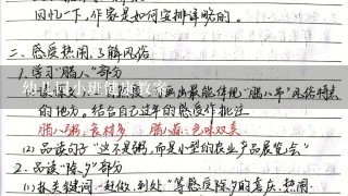 幼儿园小班健康教案