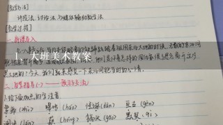 大班美术教案