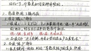 中班语言活动教案