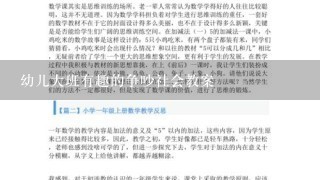 幼儿大班有趣的争吵社会教案