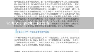 大班公开课幼儿园教案