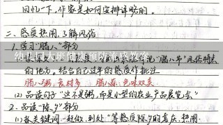 幼儿园大班健康预防流感教案