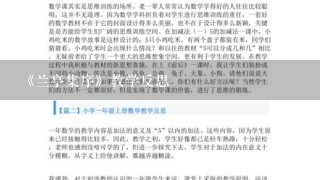 《兰亭集序》教学反思