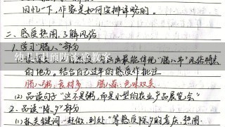 幼儿园l预防流感教案