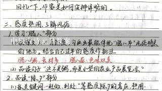 中班古诗元日教案