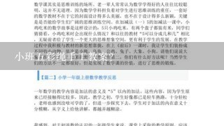 小班五彩绳手工教案？