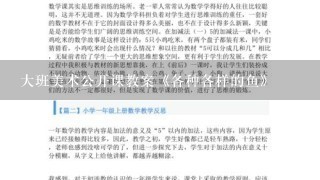 大班美术公开课教案《各种各样的鱼》