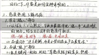 中班折纸活动 教案