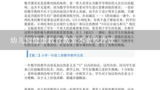 幼儿园健康教育教案不贪吃冷饮