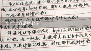 中班综合落叶教案