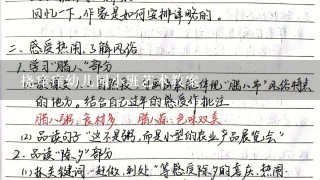 挠痒痒幼儿园小班艺术教案