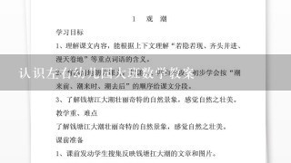 认识左右幼儿园大班数学教案