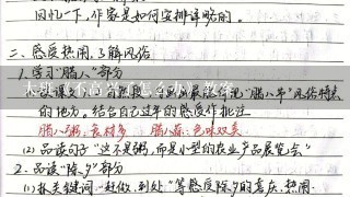 大班《不高兴了怎么办》教案