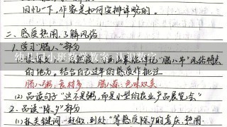 幼儿园小班数学教案:认识数字