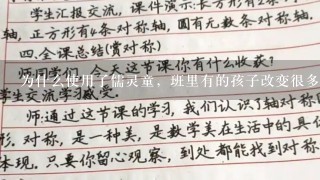 为什么使用了儒灵童，班里有的孩子改变很多，有的却没什么变化？