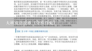 大班成语故事《守株待兔》