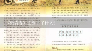 《致青春》主要讲了什么？