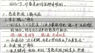 七年级数学活动课教案