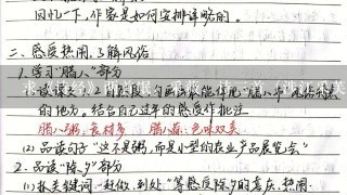 求《诗经》两首氓，采薇，诗三首（涉江采芙蓉短歌行归园田居 （其一）兰亭集序，赤壁赋游褒禅山记（第3段）