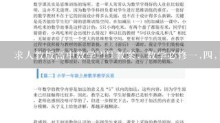 求人教版高中数学PPT教案，数学必修一,四,五,二,三,。 谢谢~~ 暑假想在家里搞搞学习。！