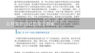 怎样保护自己的安全教案