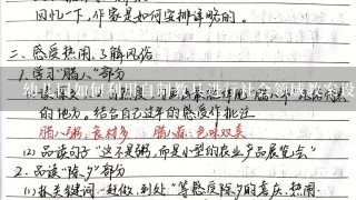 幼儿园如何利用自制教具进行社会领域教案设计