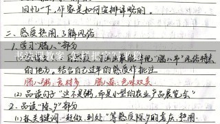 书法课教案 怎样把字写平稳