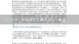 小学三年级数学上册几分之一教案