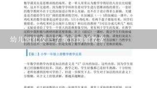 幼儿园礼仪三字歌诗朗诵教案