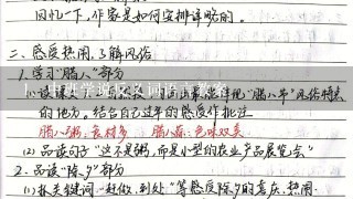 中班学说反义词语言教案