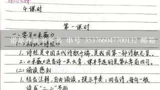 诺基亚证书签名 串号 353766047700132 邮箱 yao.xiaogou@163.com 要有步骤的， 谢谢