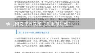 幼儿园说课稿教案《儿歌布娃娃》