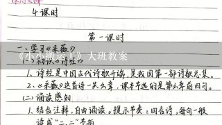 《小小搬运工》大班教案