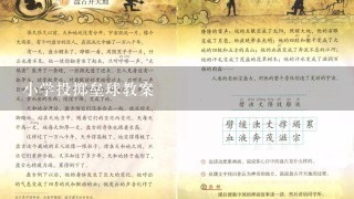 小学投掷垒球教案