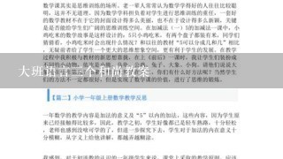 大班语言三个和尚教案