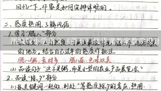 部编版小学语文《搭石》优质课教案教学设计