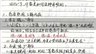 《好玩的沙包》幼儿园教案