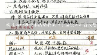 幼儿园中班美术活动教案《手型绘画》含反思