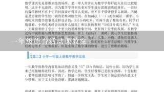 1年级德育活动课教案