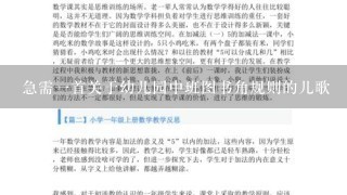 急需1首关于幼儿园中班图书角规则的儿歌